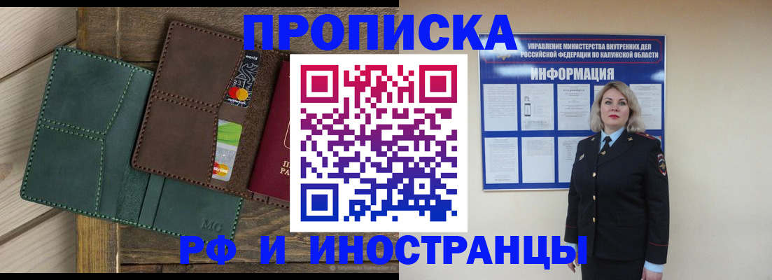 временная регистрация для всех в Лысково