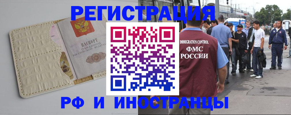 прописка законно в Лысково