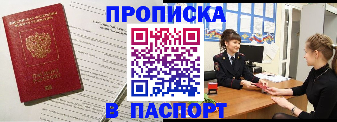 пропишу в квартире в Лысково